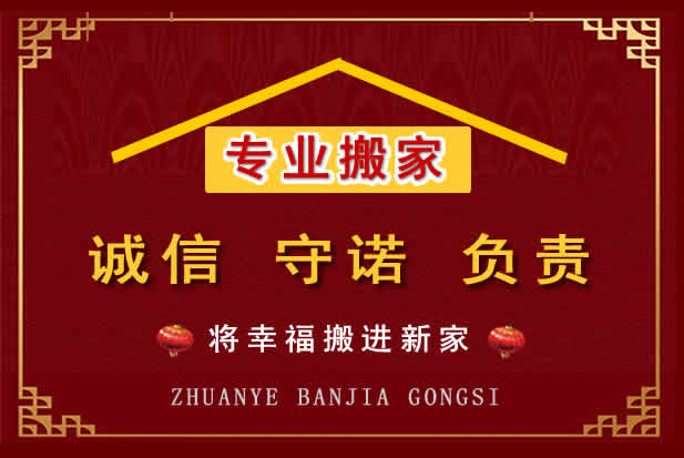 大观搬家电话