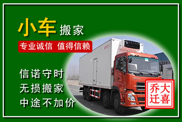 大观物品搬运