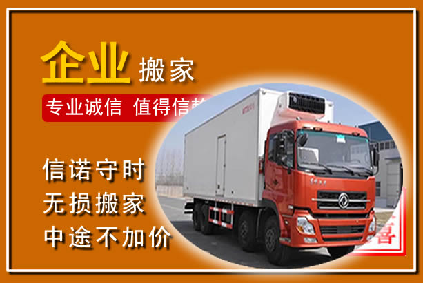 大观工厂单位搬迁